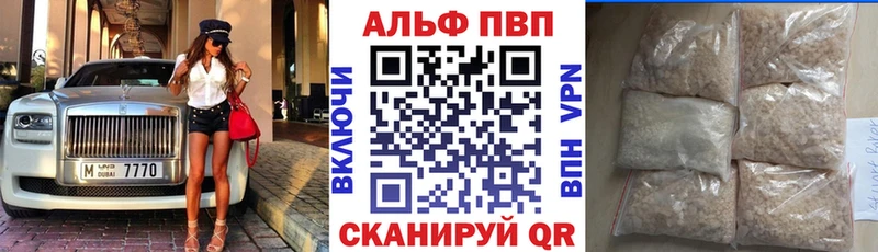A PVP Crystall  площадка официальный сайт  Менделеевск 
