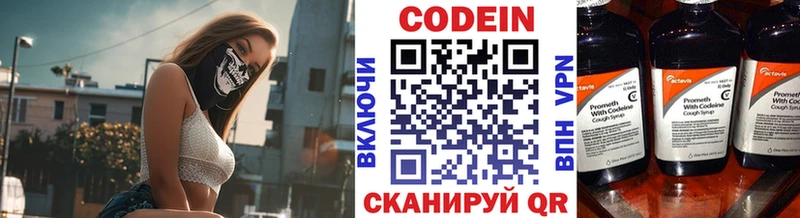 как найти Менделеевск Кодеин напиток Lean (лин)