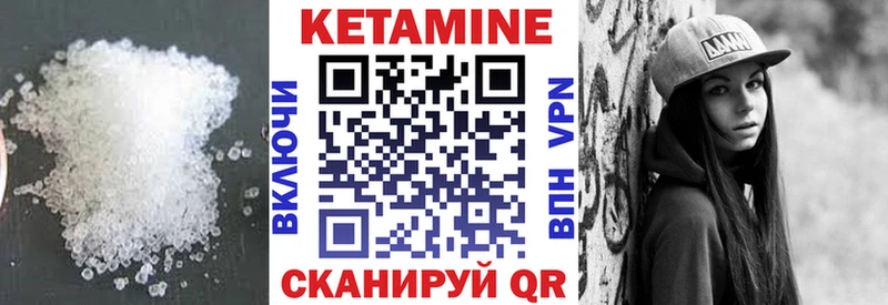 Кетамин ketamine  продажа наркотиков  Менделеевск 