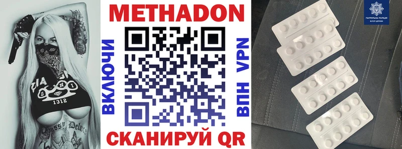 darknet клад Менделеевск Метадон VHQ