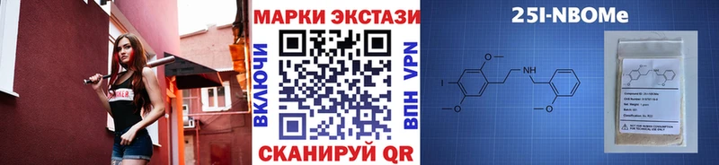 наркошоп  Менделеевск  Марки 25I-NBOMe 1500мкг 